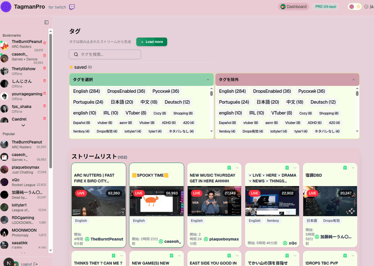 TagMan App Screenshot